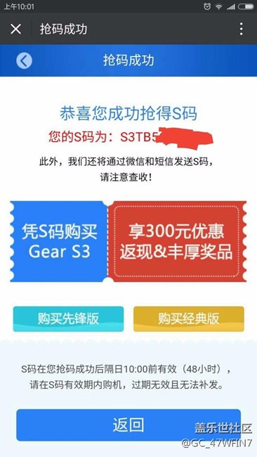 Gear S3 S碼搶了兩個，用了一個還剩一個，誰要？！