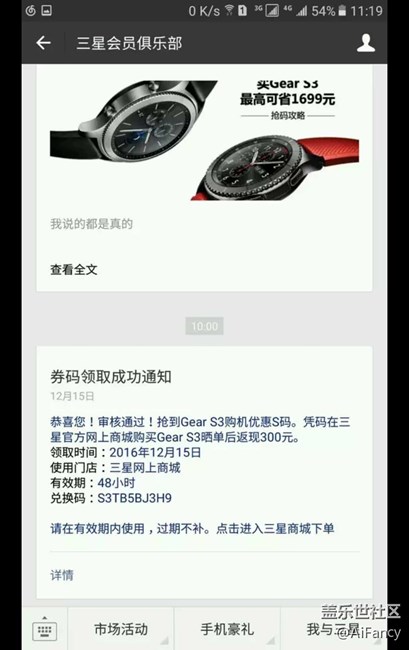 【用科技智造時(shí)間】挖墳為返現(xiàn)…補(bǔ)充訂單號(hào)圖