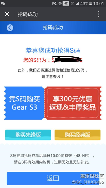 【用科技智造時間】搶了4天終于搶到了。已下單