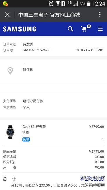 【用科技智造時(shí)間】已下單，開始了不甘耐心的等待。