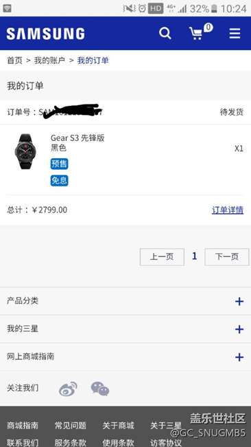 【用科技智造時間】搶了4天終于搶到了。已下單