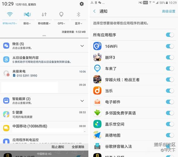 【享樂(lè)體驗(yàn)團(tuán)】通知井井有條，鎖屏無(wú)所不知