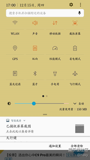 7.0的PL5顯性更新，見(jiàn)圖