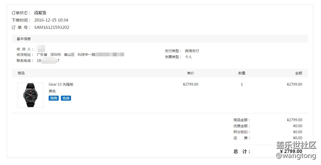 【用科技智造時(shí)間】終于搶到碼了..已下單,靜待收貨