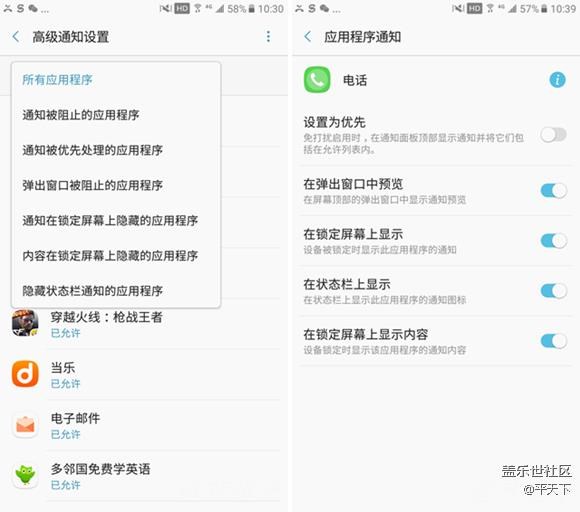 【享樂(lè)體驗(yàn)團(tuán)】通知井井有條，鎖屏無(wú)所不知