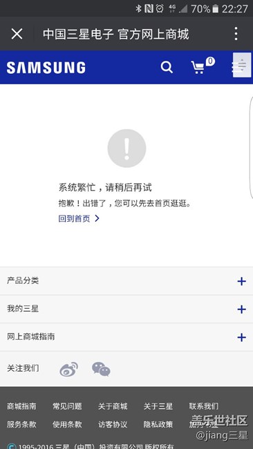 三星官方網(wǎng)上商城  咋的啦