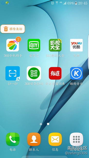 圖標(biāo)可以出現(xiàn)“移出角標(biāo)”的提示