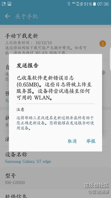 更新不了，提示下載軟件不可用