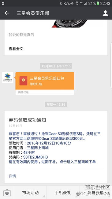【用科技智造時(shí)間】智能手表界顏值擔(dān)當(dāng)，S3先鋒版點(diǎn)贊必回！