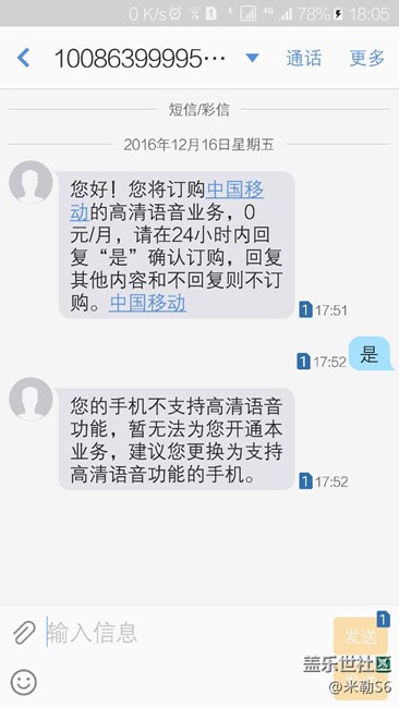 新版本PK1不支持高清語音啊。。。。。