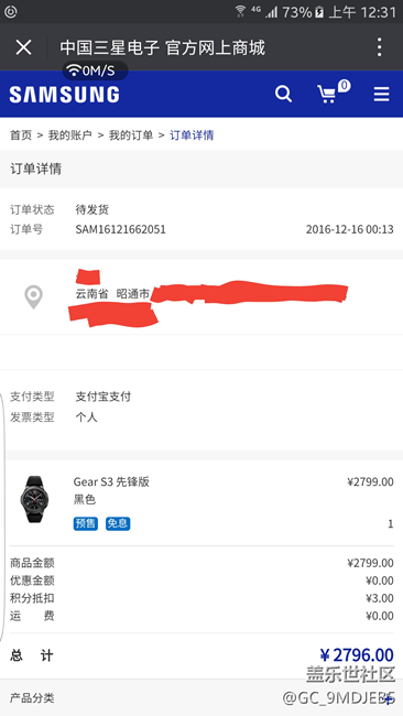 【用科技智造時(shí)間】成功搶碼已成功購買！開心也失落！