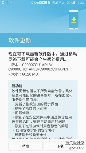 成功更新系統(tǒng)