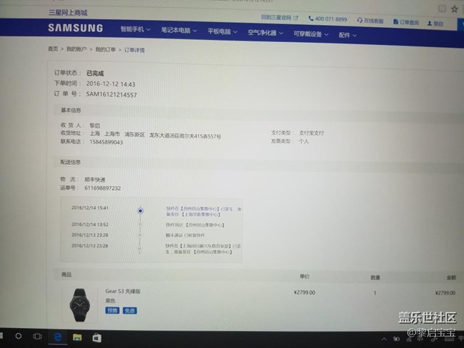 【用科技智造時間】一抬手，“圓”來是你