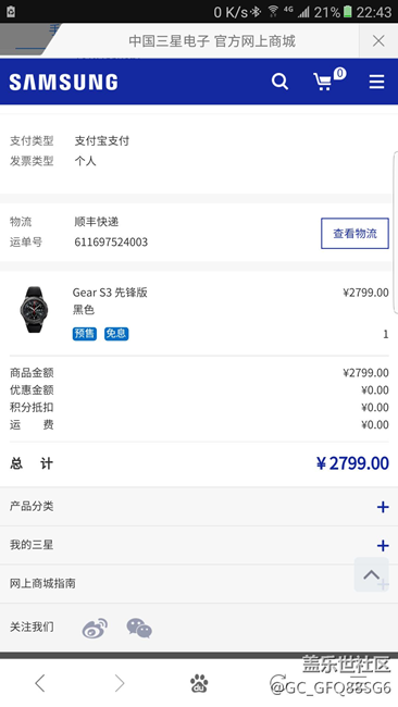【用科技智造時(shí)間】智能手表界顏值擔(dān)當(dāng)，S3先鋒版點(diǎn)贊必回！