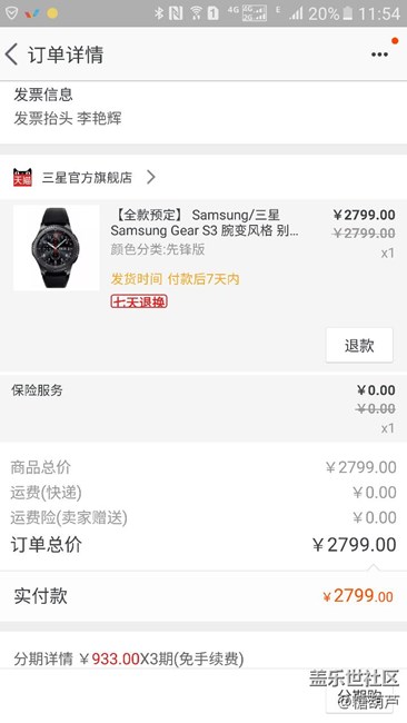 天貓下單了，不和商城的糾結(jié)了