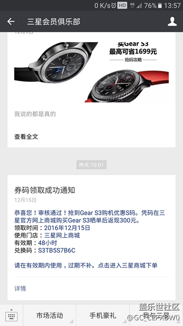 【用科技智造時(shí)間】Gear S3先鋒版，坐等收貨