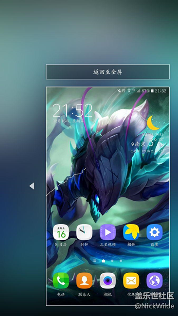 關(guān)于s7edge的單手操作