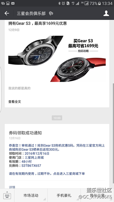 【用科技智造時間】下單坐等Gear S3，求贊！