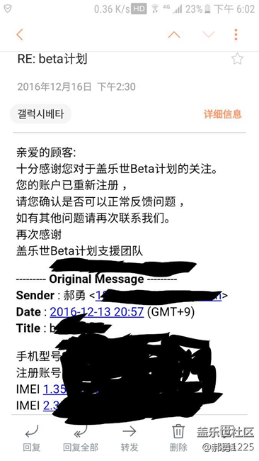 退出beta計劃的，重新注冊