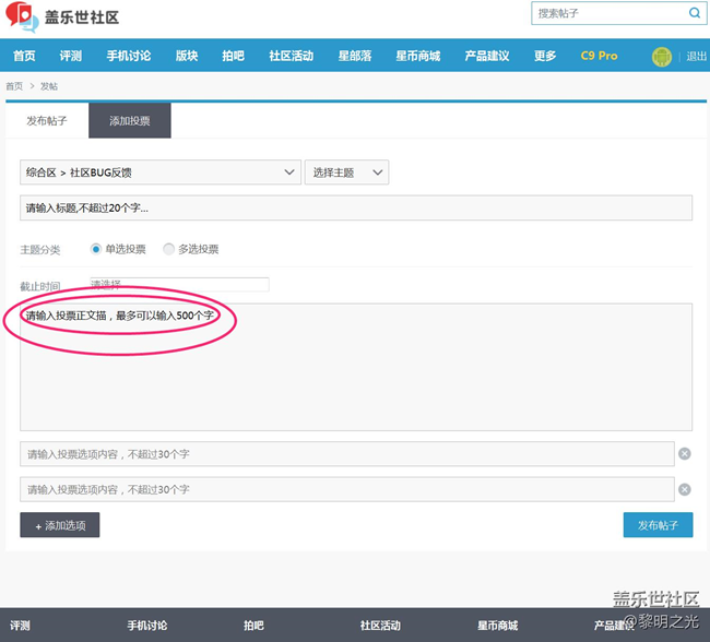 關(guān)于蓋樂(lè)世社區(qū)PC端的相關(guān)建議
