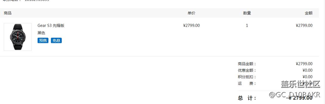 終于買到三星手表了