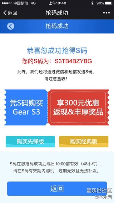 【用科技智造時間】終于等到你（和三星糾結(jié)的半年）