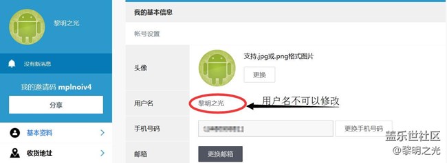 關(guān)于蓋樂(lè)世社區(qū)PC端的相關(guān)建議