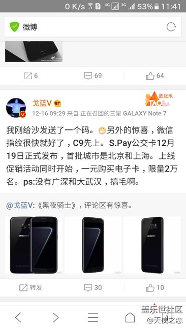 Samsung Pay公交卡功能和微信指紋支付最新消息