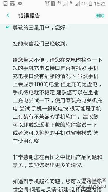 三星note4升級6.0后電池剩下30%電量直接關(guān)機！