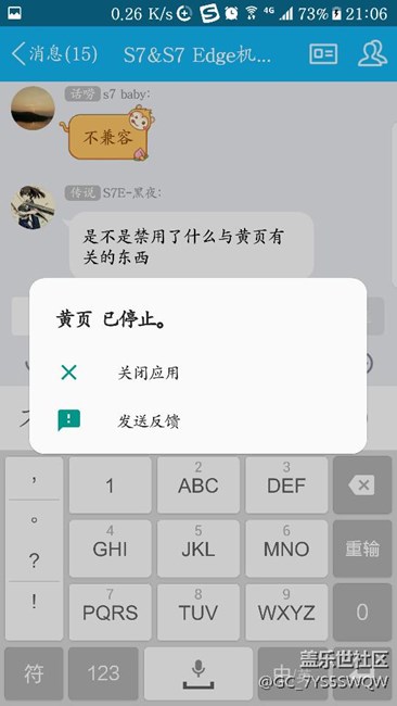 求大神幫忙，為什么彈出這個錯誤框，會超級卡？