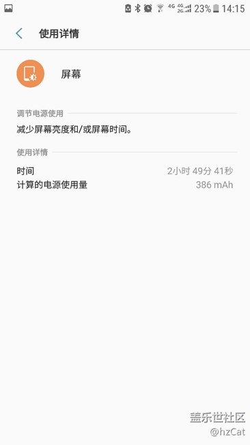 再次吐槽這耗電，三星要不你再優(yōu)化一下