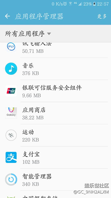 多了個什么銀聯(lián)安全程序和耗電的問題，進來看看說說下吧