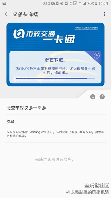 關(guān)于Samsung pay