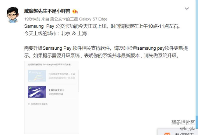 【SPAY-公交卡】關注一下10-11點