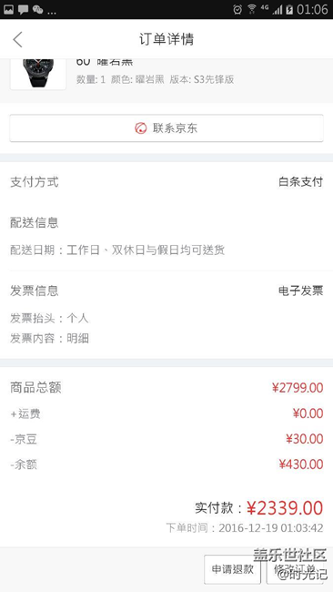 已參加京東預(yù)售 12期免息