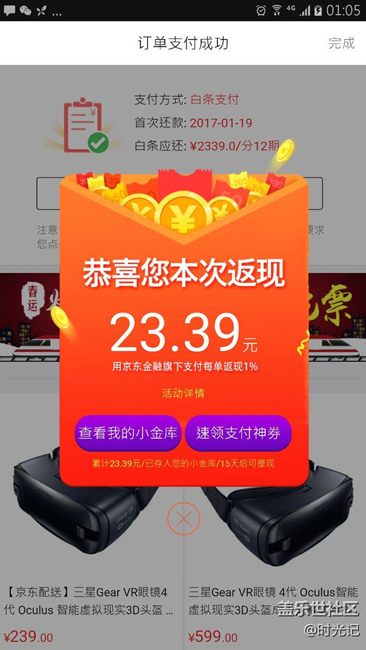 已參加京東預(yù)售 12期免息