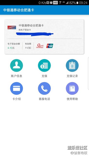 Spay公交卡不在首批的城市中，也不要擔(dān)心還有一種辦法。