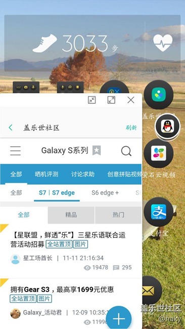 s7 egde 7.0下的操作界面有沒(méi)有高大上的感覺(jué)