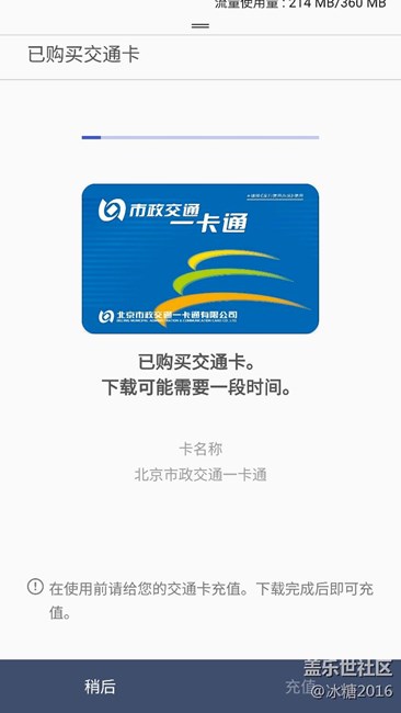 三星支付正式支持公交卡功能