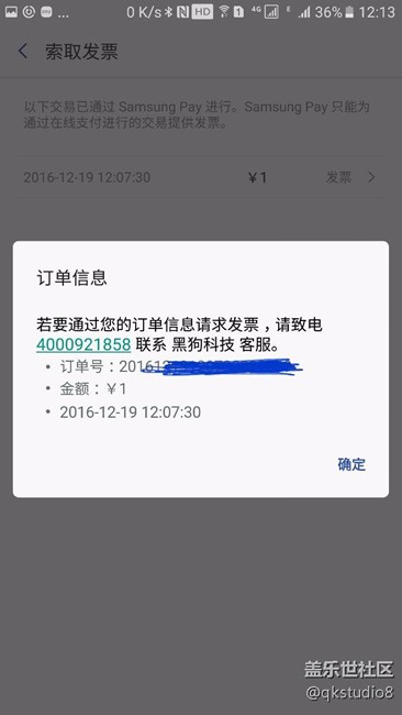 公交卡添加全程直播