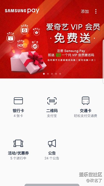 SAMSUNG PAY公交卡已上線
