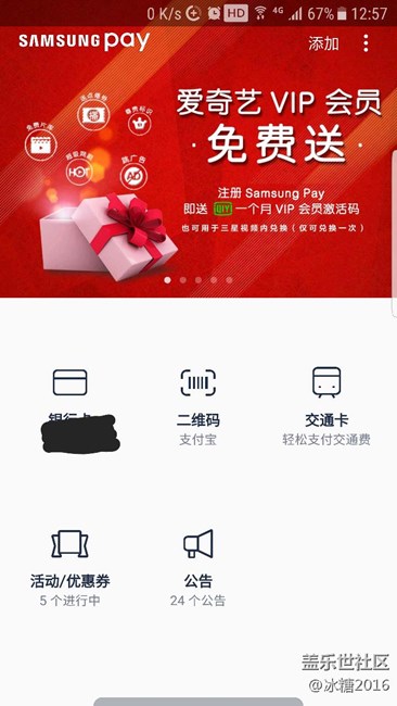 三星支付正式支持公交卡功能