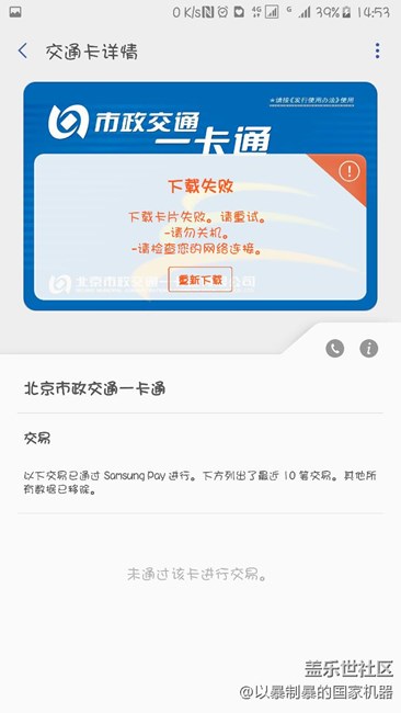 關(guān)于Samsung pay