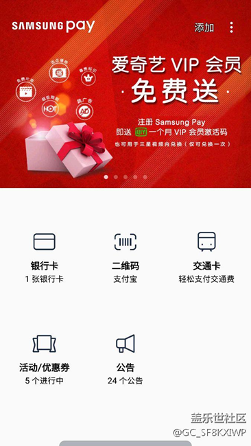 pay，公交卡