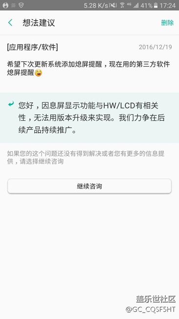 唉，a9是弄不了熄屏提醒了