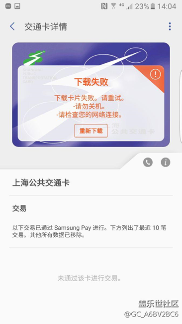 公交卡怎么下不下來(lái)??????
