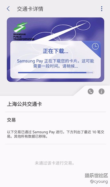 公交卡下載卡住了