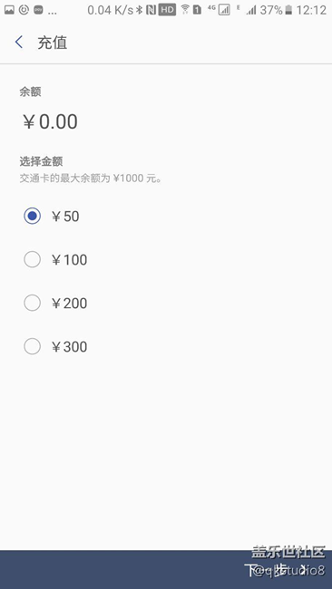 公交卡添加全程直播