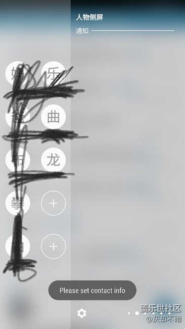 側(cè)屏聯(lián)系人按撥號，顯示please set contact info