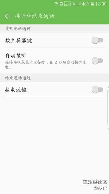 接聽(tīng)電話為什么不是滑動(dòng)接聽(tīng)的？